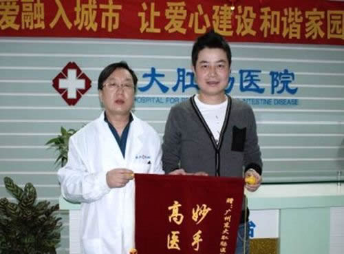 19-1患者多次赠旗致谢广州肛肠专科医院-东大医院.jpg