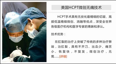 HCPT微创术.jpg