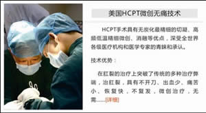 HCPT.jpg
