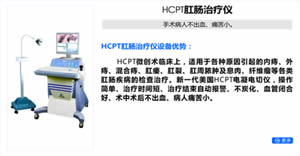 商务通设备图-6.jpg