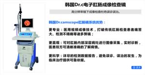 商务通设备图-1.jpg