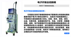 商务通设备图-5.jpg