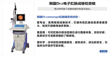 韩国电子肛门镜1.jpg