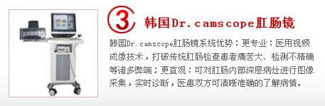 韩国肛肠镜.jpg