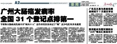 广州日报.jpg
