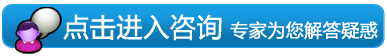 点击咨询.gif
