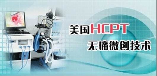 手机HCPT.2.png