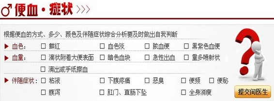 便血的图像.jpg