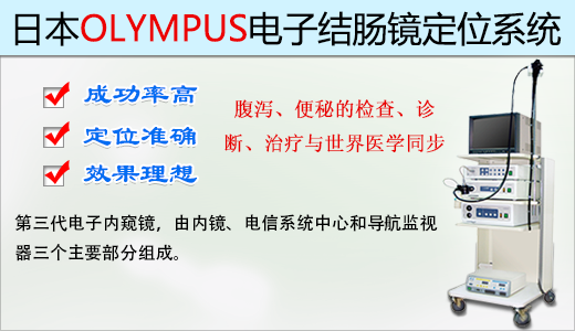 电子结肠镜.JPG