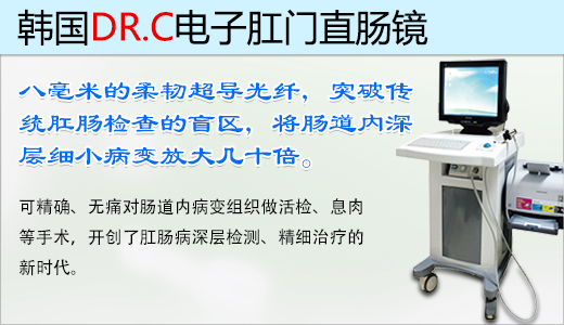 肛门直肠镜.JPG