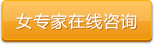 女专家.gif