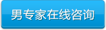男专家.gif