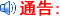 喇叭.gif