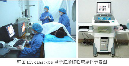 点击咨询肠镜检查费用等
