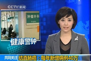 结直肠癌：每年新增病例40万.jpg