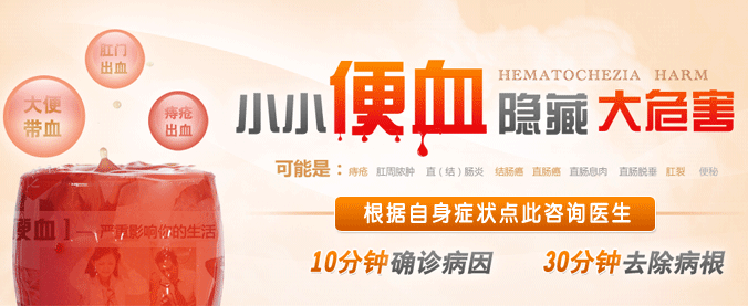 关于大便出血任何疑问，点击在线咨询专家