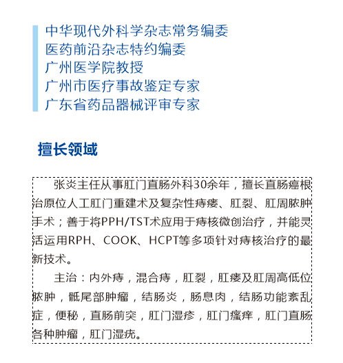 张炎2.png