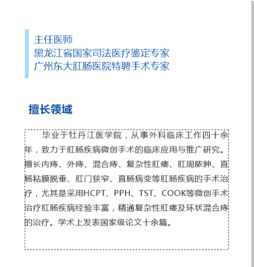 曹书龙2.png