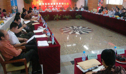 东大肛肠医院参加中国诚信医院研讨会