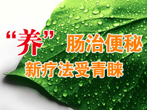 便秘影响容颜