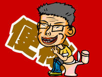 便秘分类