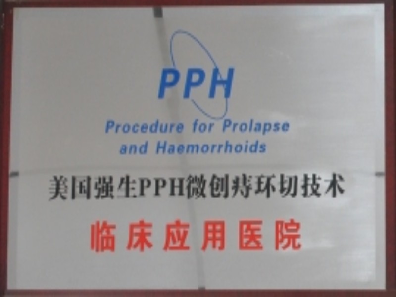 轻度内痔怎么治