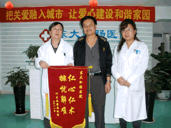 东大肛肠医院"爱心援助"