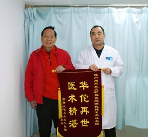 东大肛肠医院王子社